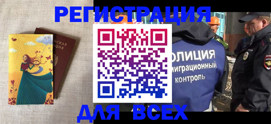 временная регистрация 2025 в Приозерске