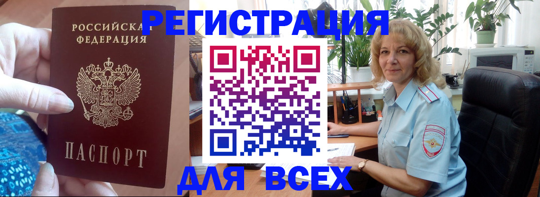 прописка для работы в Приозерске